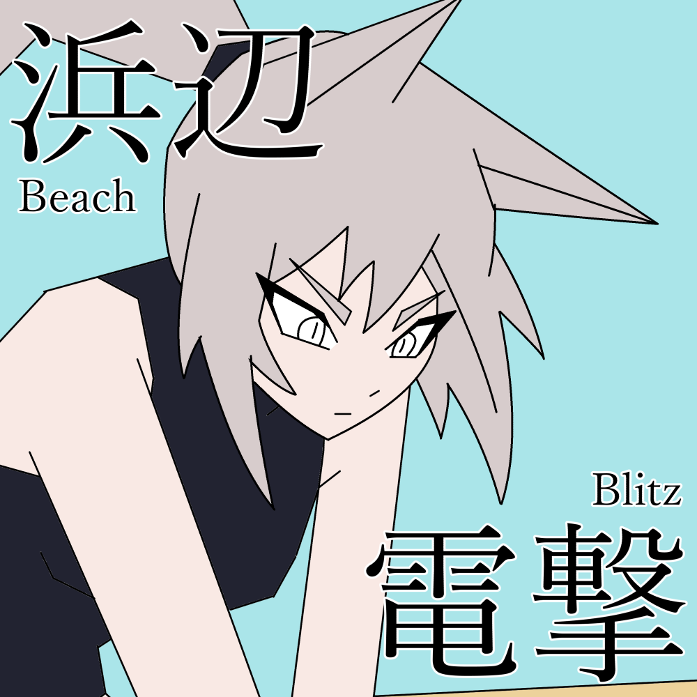 Beach Blitz